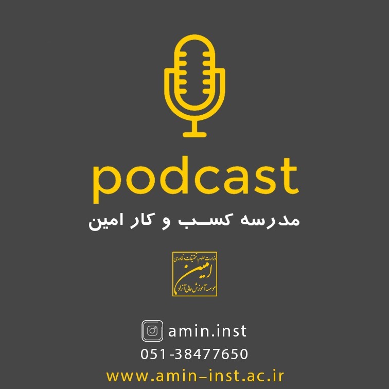 anvae moshtari-www.amin-inst.ac.ir