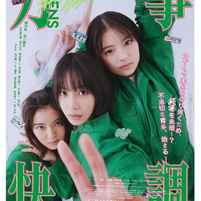映画 万事快調 オールグリーンズ 観たよ! ネタバレ感想ラジオ 南沙良 出口夏希 吉田美月喜 波木銅 映画 万事快調 オールグリーンズ 観たよ! ネタバレ感想ラジオ 南沙良 出口夏希 吉田美月喜 波木銅