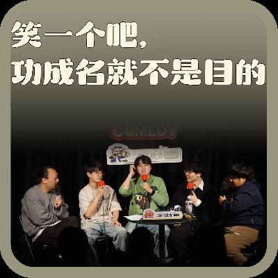 vol:134 笑一个吧,功成名就不是目的 vol:134 笑一个吧,功成名就不是目的
