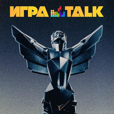 ИГРАTALK 107 - Орденоносный