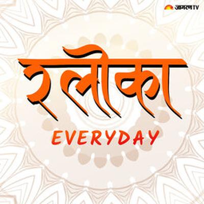 किन मनुष्यों को माना जाना हैं नित्य संन्यासी ? | श्लोका- Everyday किन मनुष्यों को माना जाना हैं नित्य संन्यासी ? | श्लोका- Everyday