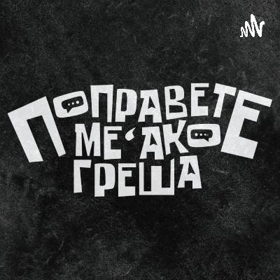 Божидар Балевски за защитата от инфлация, #52