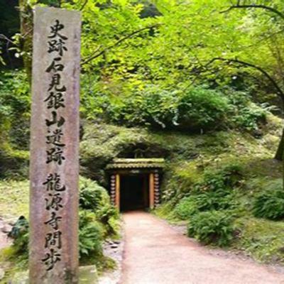 【特別編７】世界遺産「石見銀山遺跡とその文化的景観」に行ってきました！