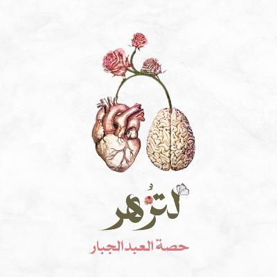 رحله بلا وجهه سعيده