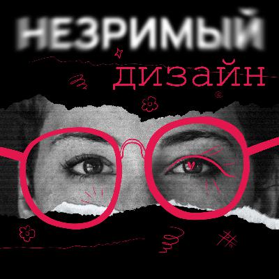 Выпуск 7. Городской брендинг, канализационные люки и что общего у города Шуи с «Бойцовским клубом»