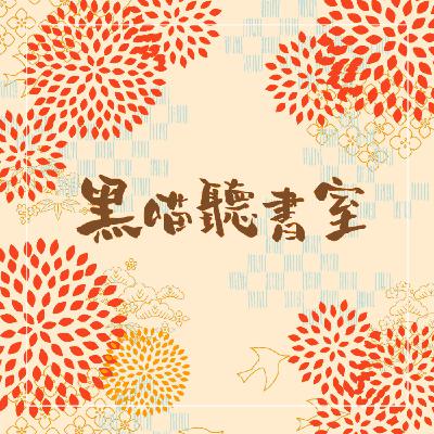 兩分銅幣(上)