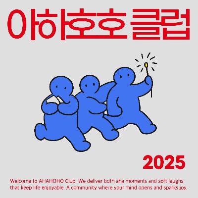 Ep.02 영화 '위키드' - 세상의 중력을 거스르고 나로 살기