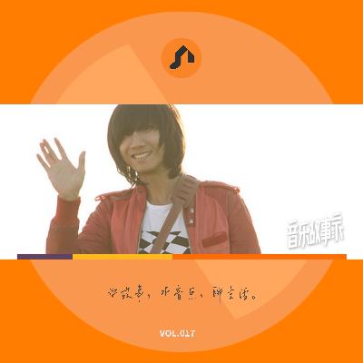 夏天过去了,音乐不要停——旅行团乐队特辑(加更) | 孔一蝉 音乐故事家017