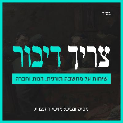 למה צריכים ספרות חרדית?