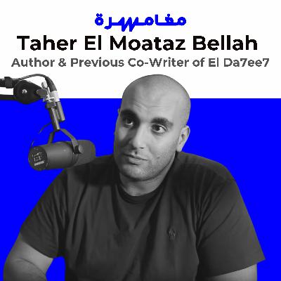 #009 Taher El Moataz Bellah: The Art of Storytelling #009 Taher El Moataz Bellah: The Art of Storytelling