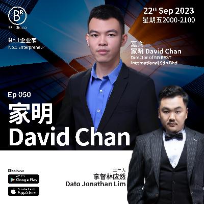 EP48 David Chan 家明