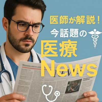 透析だけじゃない。腎不全「緩和ケア」診療報酬評価へ