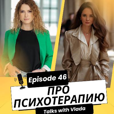 Про психотерапию Про психотерапию