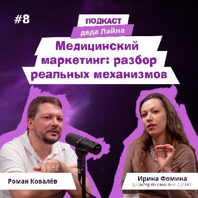 Маркетинг клиники: стратегии продвижения в медицине Маркетинг клиники: стратегии продвижения в медицине