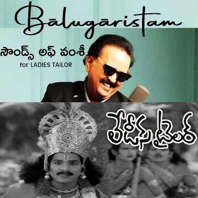 Sounds of Vamsy - Ladies Tailor | Big Bro Cinema | Bālugāristam | Telugu Podcast by Namas'Tej'