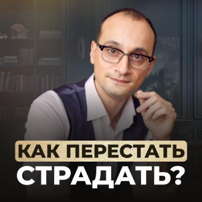 7 причин, почему вы выбираете страдать
