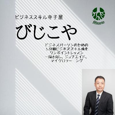 マネジャーの役割と行動
