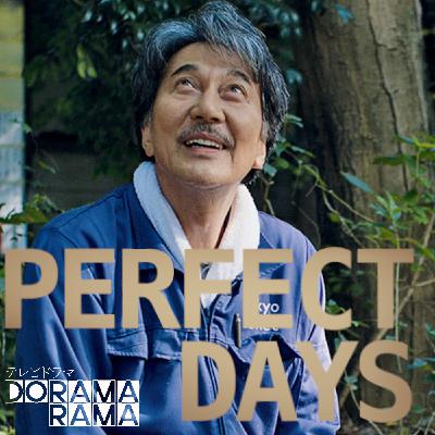 Perfect Days auf dem Klo