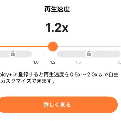 #22.Voicy倍速視聴不可に改悪。人質施策。