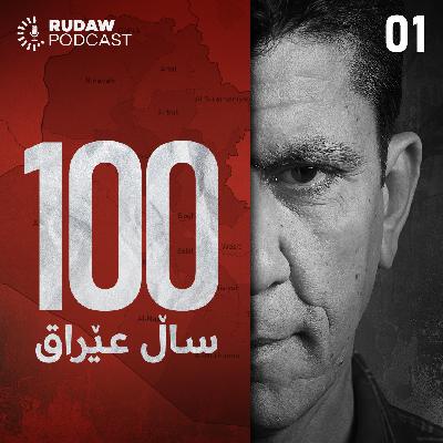 100 ساڵ عێراق