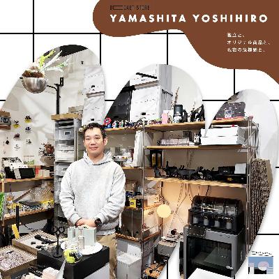 山下義弘(DOCKET STORE)/独立と、オリジナル商品と、現在の危機感と、 山下義弘(DOCKET STORE)/独立と、オリジナル商品と、現在の危機感と、