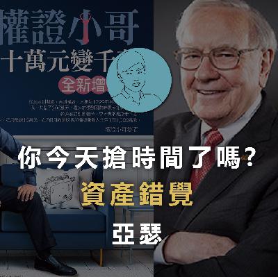 為什麼個股獲利200%，贏不過大盤獲利30%？