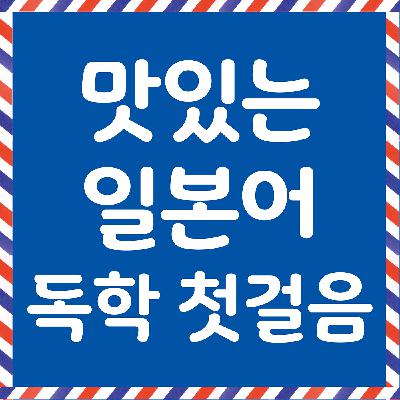 [32회]스페셜 데이: 홋카이도 사람처럼 말하자!