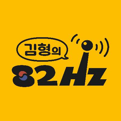 ep.8 | Why do Koreans check their fortune during New Year?
