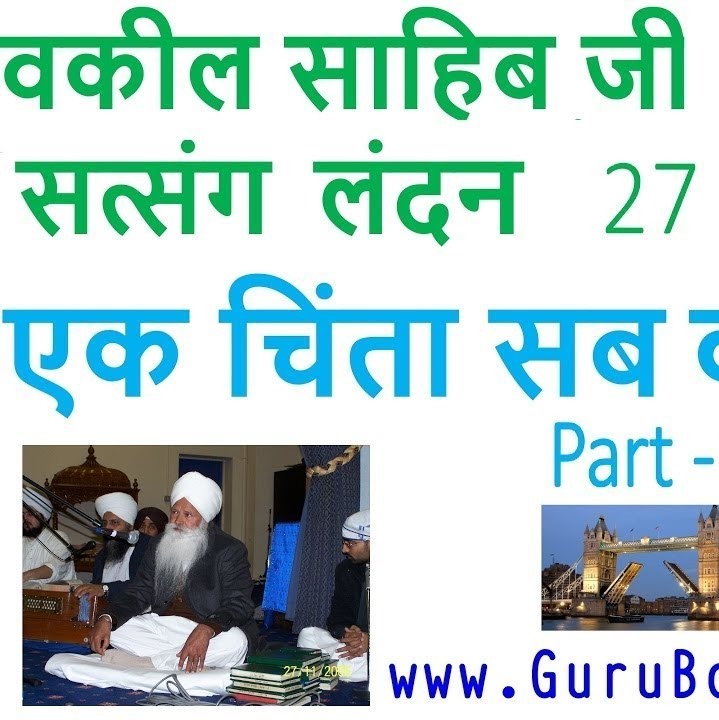 रूहानी सत्संग