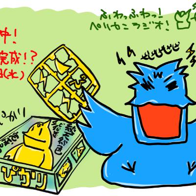 第264回「X障害真っ最中！完成品なのに未完成品！？2025年11月19日（水）ぴかりとW@Tのお便り回！前編！」