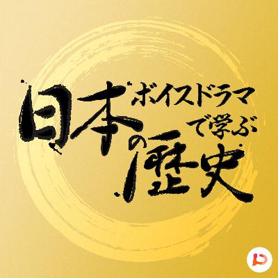 「足利尊氏 夜明けのばさら」全話通し