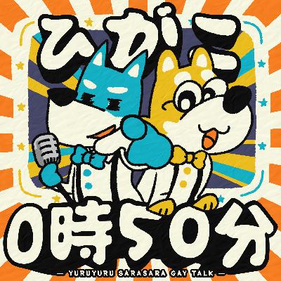 #241 「最高な状態で一度立ち止まる」という選択【Perfume東京ドーム公演感想回】