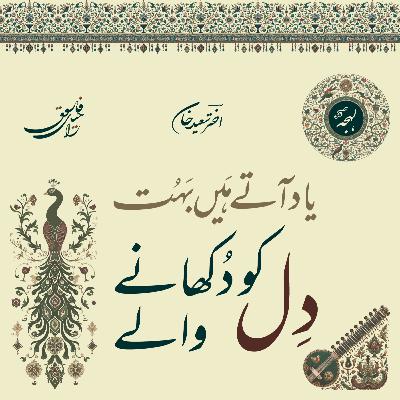 Yaad Aate Hain Bahut Dil Ko Dukhane Wale - AKHTAR SAEED KHAN Yaad Aate Hain Bahut Dil Ko Dukhane Wale - AKHTAR SAEED KHAN