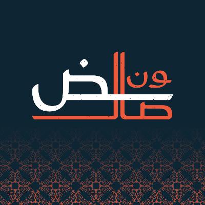 مناقشة كتاب مجرد حبة رمل