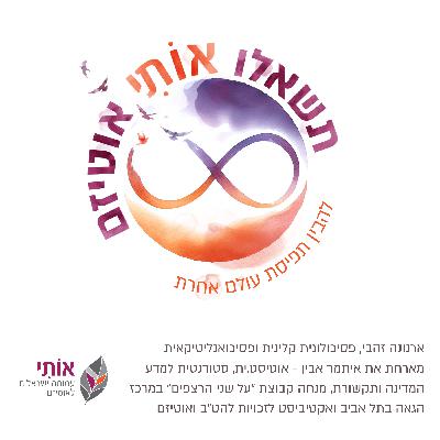 המגוון שבתוך המגוון המגוון שבתוך המגוון