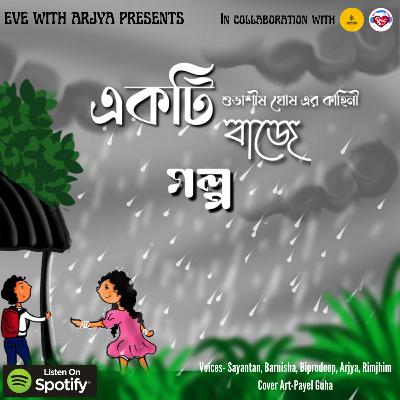 Ekta Baje Golpo | Subhashish Ghosh | Eve With Arjya | Bengali Audio Podcast Ekta Baje Golpo | Subhashish Ghosh | Eve With Arjya | Bengali Audio Podcast