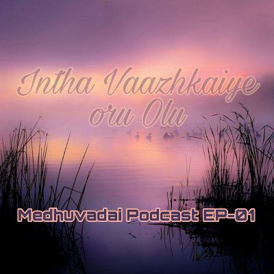 Intha Vaazhkaiye oru Olu - Medhuvadai Podcast- EP01