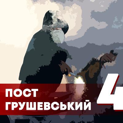 Закривати і карати: що пов'язує сталінські "трійки" зі справою Стерненка? У гостях - Яна Примаченко