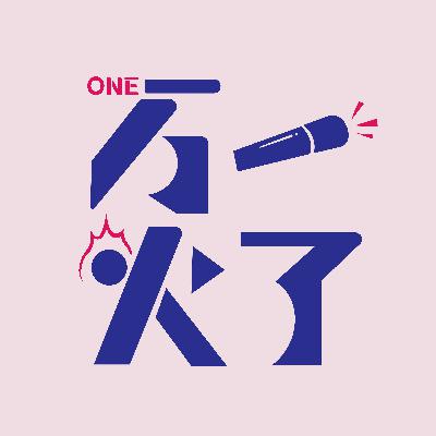 还是想当偷薯条和到处拉屎的海鸥