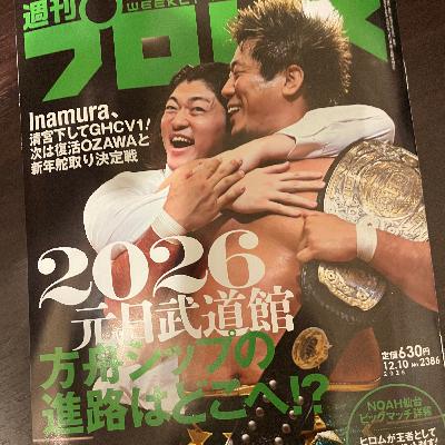 フジコブラ692_NOAH仙台レビュー フジコブラ692_NOAH仙台レビュー