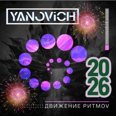 Движение ритмов 2026 #64