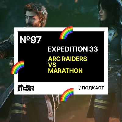 #97: Clair Obscur: Expedition 33 / ARC Raiders #97: Clair Obscur: Expedition 33 / ARC Raiders