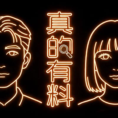 EP0｜想進娛樂圈當媒體人 這麼容易嗎？