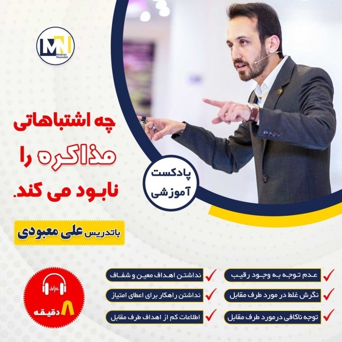 مدیران نواندیش