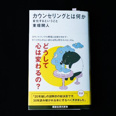 文学を通して自己カウンセリングをする 文学を通して自己カウンセリングをする