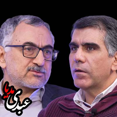 نظام بین حفظ حکومت و آدم‌های حاکمیت، کدام را انتخاب می‌کند؟ | گفتگوی سعید لیاز و علیرضا معزی