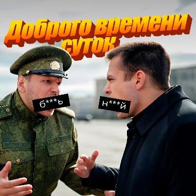 Как меняется мат в России во время войны?