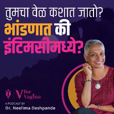 Fight or Romance? What to Do? | Couple Goals | Marathi Podcast