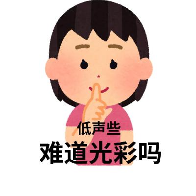 ep63.我最旺盛的欲望：占有欲！