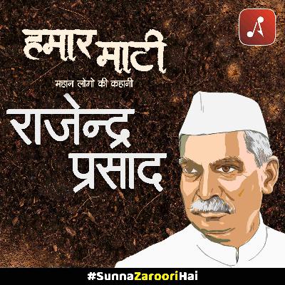 EP 06: राजेन्द्र प्रसाद
